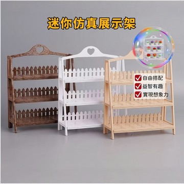迷你展示架 花架 花盆架子 過家家擺件 娃娃屋模型 場景模型 仿真 微縮 創意展示檯