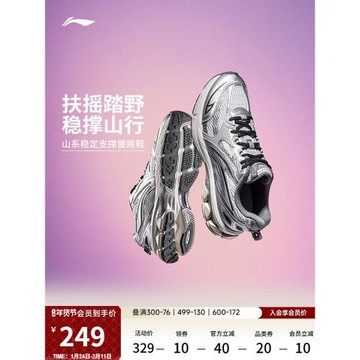 【雙11預售】李寧扶搖2.0丨 跑步鞋女復古休閑減震慢跑運動老爹鞋