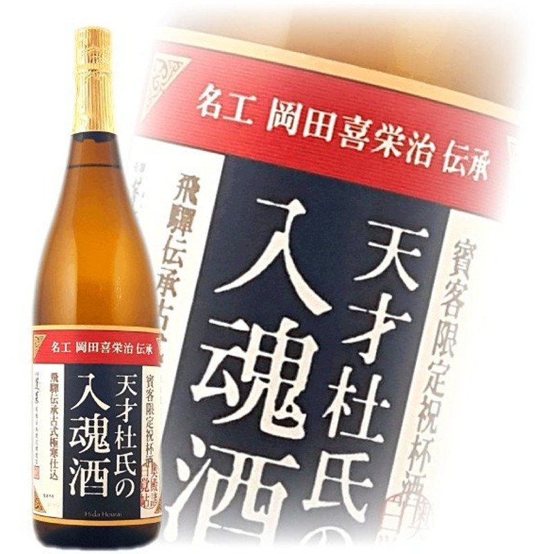 最大84%OFFクーポン 渡辺酒造店 HSH 1.8L 1800ml 岐阜県 蓬莱 上