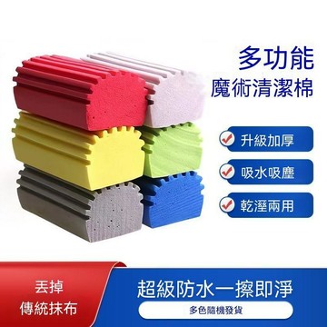 🔥臺灣夯貨-大米優品🏆多功能清潔吸水海綿塊家用廚房洗碗海綿擦強力去污神器擦車海綿塊