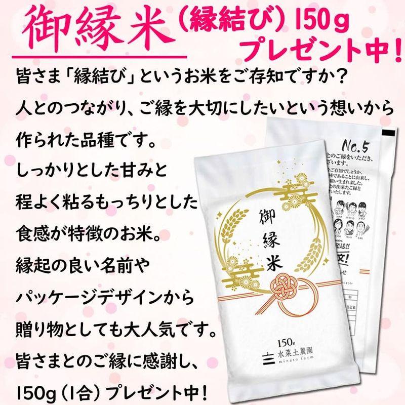 水菜土農園精米セット秋田県産 あきたこまち 5kg・ミルキークイーン 5kg 令和4年産 御縁米（縁結び）150g 付き