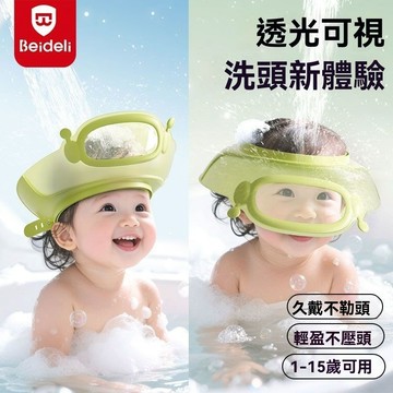 兒童可視洗頭帽 洗澡不抗拒寶寶洗頭神器 兒童護耳洗頭擋水浴帽 頭圍可調節兒童洗澡防水帽子 兒童浴帽 小孩洗澡帽 兒童洗髮