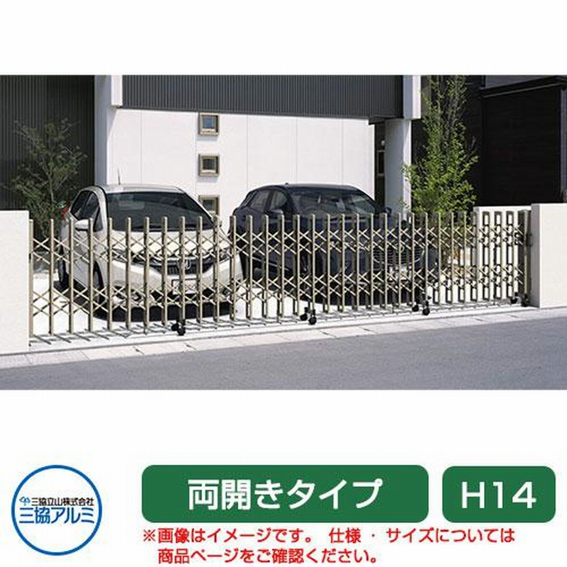 タカショー アコーディオンフェンス アルミ ホームEX 幅 5400mm×奥行 460mm×高さ1015mm 駐車スペース(車2台分)の簡易