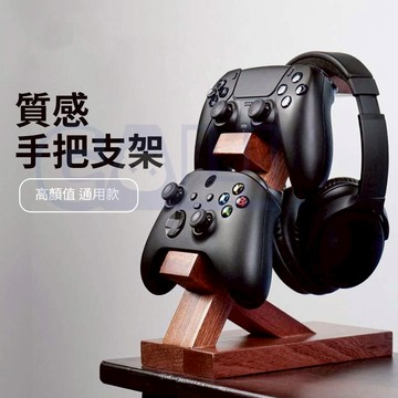 PS5 Xbox Switch2 Switch Pro 收納架 手把座 手把 收納 耳機 手把架 支架 底座 展示