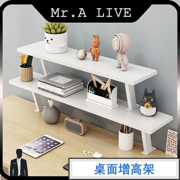 台灣出貨🔥【Mr.A Live】🔥懸浮桌面書架 桌面增高置物架  增高架 熒幕架 分層收納 加高支架 盆栽架 收納架