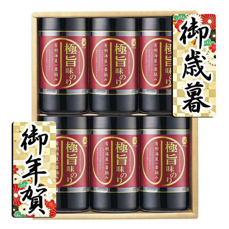 お歳暮 お年賀 御歳暮 御年賀 海苔詰め合わせセット 送料無料 2023 2024 海苔詰め合わせセット やま磯 極旨味のりセット