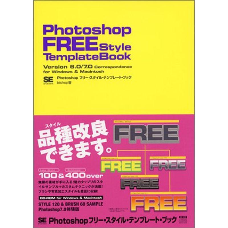 Photoshop FREE Style Template Book (Style Template Bookシリーズ)