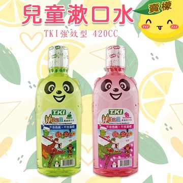 【賣檬一下】兒童含氟漱口水420cc (草莓)(青蘋果) Chlorhexidine 口腔防護