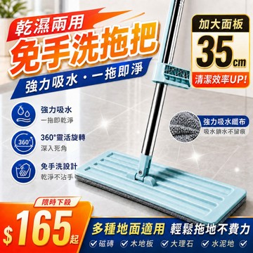 🚀台灣出貨🚀免手洗平板拖把 加粗加厚拖布 家用客廳廚房地板清潔 拖地省力 懶人拖把 地拖墩布