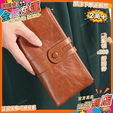 星選⭐JOGUJOS真皮錢包女復古高級感長款錢夾女士大容量信用卡卡包