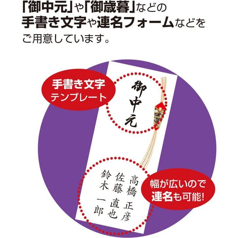 タカ印 札紙 短冊 28-2002 都のし OA対応 上質紙