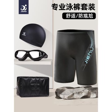 泳褲男士防尷尬專業大碼速干平角泳衣男生長款游泳褲泳帽全套裝備