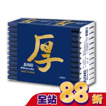 五月花厚棒袖珍包8抽24包