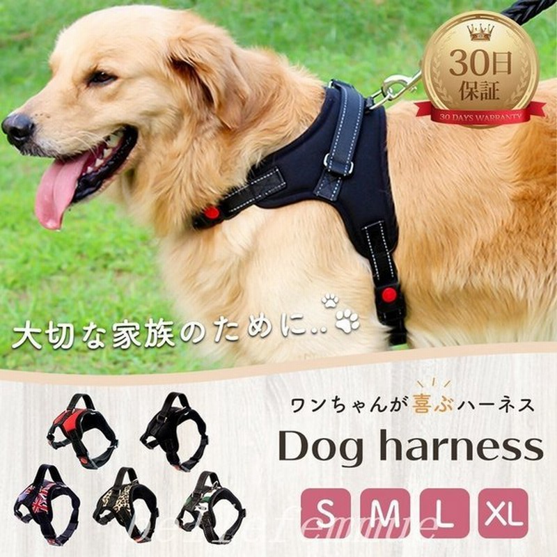 犬 おしゃれ 脱げない 小型犬 中型犬 大型犬 苦しくない 犬用 ステップハーネス ウェアハーネス 逸品