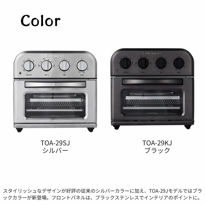 Cuisinart クイジナート ノンフライオーブントースター - キッチン家電