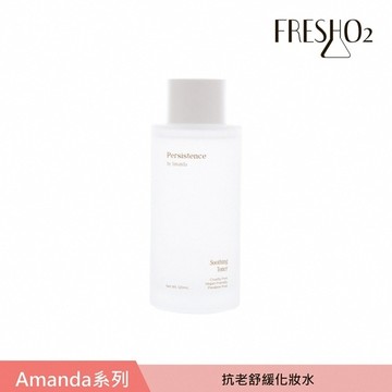 FreshO2 X Amanda 抗老舒緩化妝水 120mL