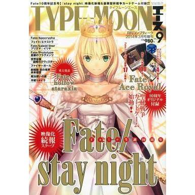 中古TYPE-MOONエース 付録付)TYPE-MOONエース 2014年3月号 VOL.9 タイプムーンエース