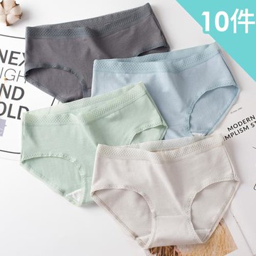 【Dylce 黛歐絲】10件組-現貨-純愛少女網格純色低腰內褲/性感內褲/女內褲/無痕內褲(顏色隨機)