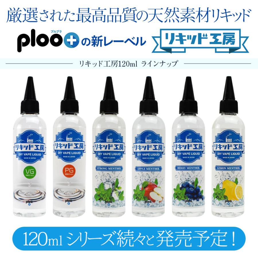 電子タバコ リキッド リキッド工房 30ml お試し3本セット 柑橘系（レモンメンソール グレープフルーツメンソール ゆずメンソール）