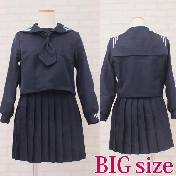 私立女子学園のセーラー服 冬服 BIG コスプレ 可愛い 制服