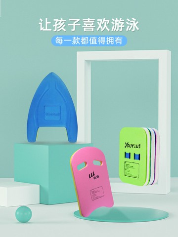 浮板大人漂浮板兒童初學者浮力游泳打水板背漂學游泳神器輔助裝備