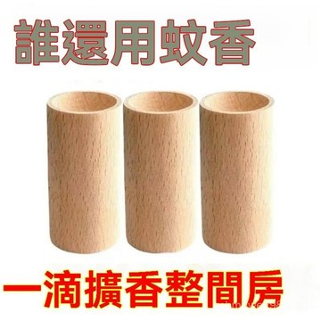 🔥臺灣出貨12H🔥精油擴香木傢用室內持久香薰花露水女生隨身留香擴香器實木ddss