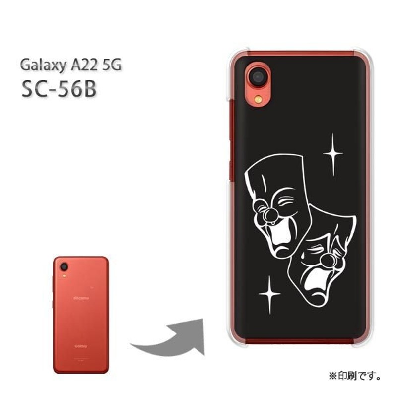 SC-56B Galaxy A22 5G カバー ハードケース デザイン ゆうパケ送料無料 ...
