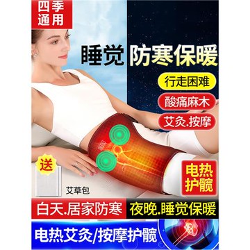 電加熱大腿熱敷護具髖部保暖按摩股骨頭發熱髖關節艾草智能溫控