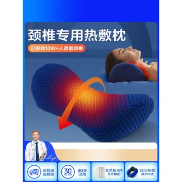 頸椎枕睡覺專用勁椎脊椎圓柱記憶棉艾草加熱按摩助睡眠護頸小枕頭
