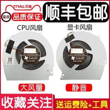 適用戴爾游匣15-7566 15-7000 15-7567 P78G P65F 14-7466 7467筆記本散熱風扇