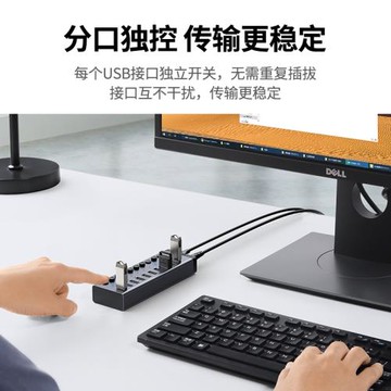 綠聯 USB3.0擴展器一拖7/10口多口高速集分線器筆記本電腦外接HUB