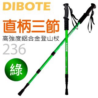 DIBOTE 高強度鋁合金直柄三節式登山杖 (236)