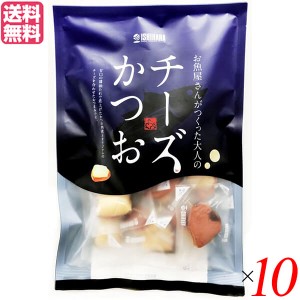 チーズ おやつ おつまみ チーズかつお 220g １０個セット 送料無料