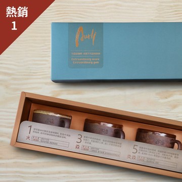 Aurli 奧利│老岩泥隨心杯體驗組(文字版火/焱/炎焱)
