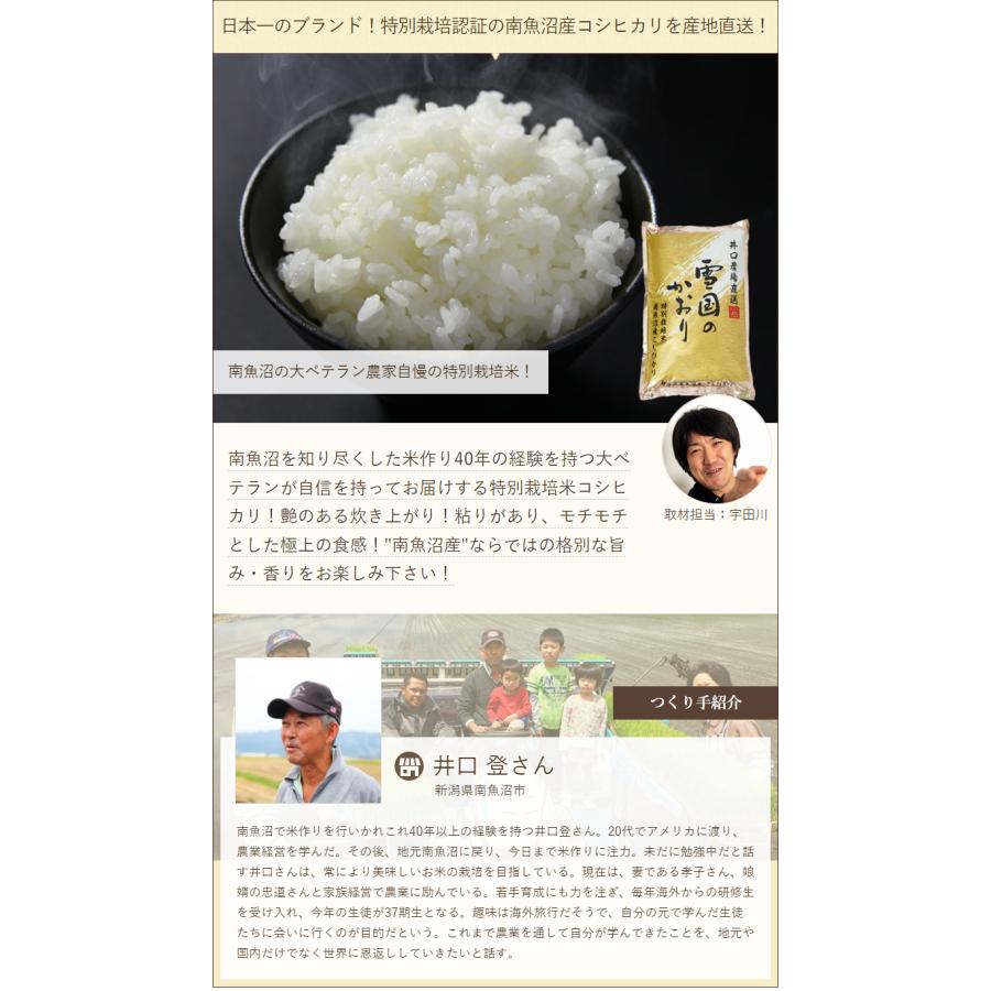 特別栽培米（減農薬・減化学肥料）南魚沼産 コシヒカリ 玄米2kg 井口農場 のし無料 送料無料