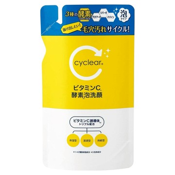 KUMANO 熊野油脂 Cyclear 維生素C 酵素洗面乳補充包 250ml 溫和清潔毛孔  1包