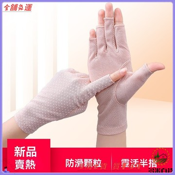 春夏新款7039女士半指露指薄款戶外防滑騎行觸屏防曬手套 防紫外線美甲設計 可開發票免運費 透氣舒適防滑耐磨