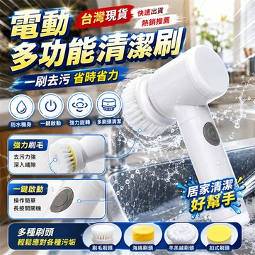 品質保證🚀電動清潔刷 浴室刷 廚房清潔刷 磁磚縫隙刷 電動刷 多功能電動刷 手持清潔神器 清潔刷 多功能電動清潔刷 刷子