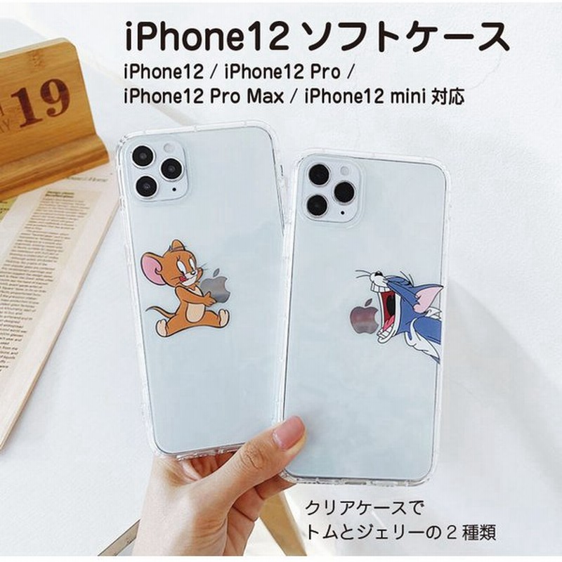 Iphoneケース トムとジェリー 12 12pro 12mini 12promax 面白い キャラクター アイホン スマホケース 通販 Lineポイント最大0 5 Get Lineショッピング