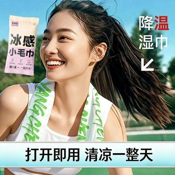 綠安禾🚚 降溫冰巾持久冰涼冰感毛巾戶外運動露營清涼溼巾解暑止汗涼感冷感