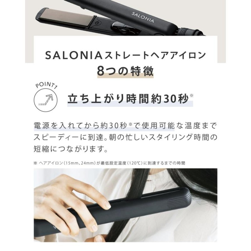 サロニア マグネット ヘアプロ ストレート ヘアーアイロン 黒-