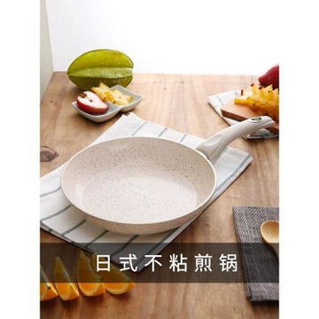 麥飯石煎鍋不沾平底鍋煎蛋不粘鍋千層烙餅鍋電磁爐燃氣灶適用
