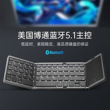 B089T三折疊無線藍牙鍵盤 妙控帶按壓觸摸板多系統手機平板電腦