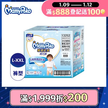 滿意寶寶 瞬潔乾爽 輕巧褲/褲型尿布 箱購 (L-XXL)