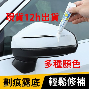 🔥🔥🔥熱賣中汽車補漆筆車漆修複液車載劃痕修補神器黑灰銀色珍珠白去痕蠟用品 汽車補漆筆烤漆補漆筆掉漆修補補漆修復掉漆