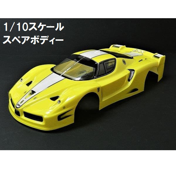 FR050Y 1/10 ドリフトラジコンカー用 スペアボディー | LINEショッピング