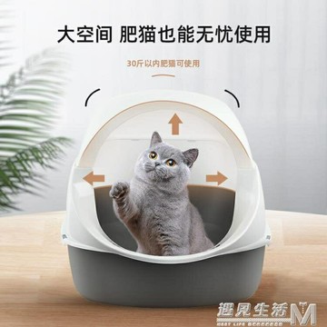貓砂盆全半封閉式貓廁所超大號小幼貓沙盤防外濺除臭屎盆貓咪用品 99購物節