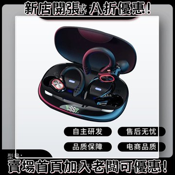 耳機 隨身耳機 運動耳機 睡眠耳機 聽歌神器私模S730耳機熱銷掛耳式對耳耳機超長續航耳機