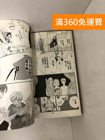 【雷根360免運】【送贈品】#有書釘 我愛他 1-5 #七成新【P-B4110】