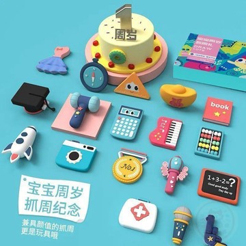 🏷️安心賣場🏷️抓鬮  玩具   地毯 套餐  抓週道具  用品全套現代套裝寶寶一歲生日佈置男孩